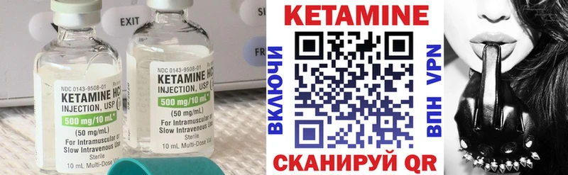 это состав  Кубинка  Кетамин VHQ 