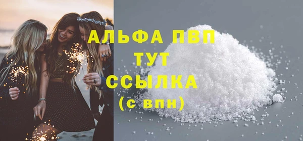 ALPHA PVP Арсеньев