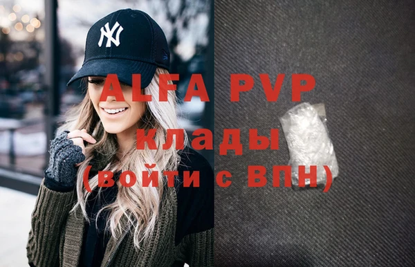 ALPHA PVP Арсеньев