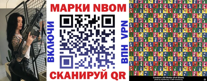 купить закладку  мега зеркало  Марки N-bome 1500мкг  Кубинка 